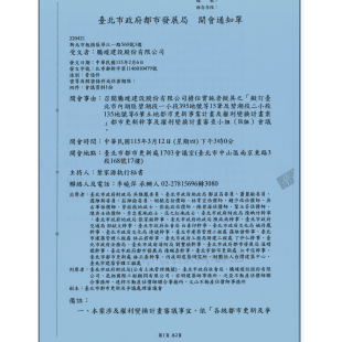 螢幕擷取畫面 2026-02-25 092633.png